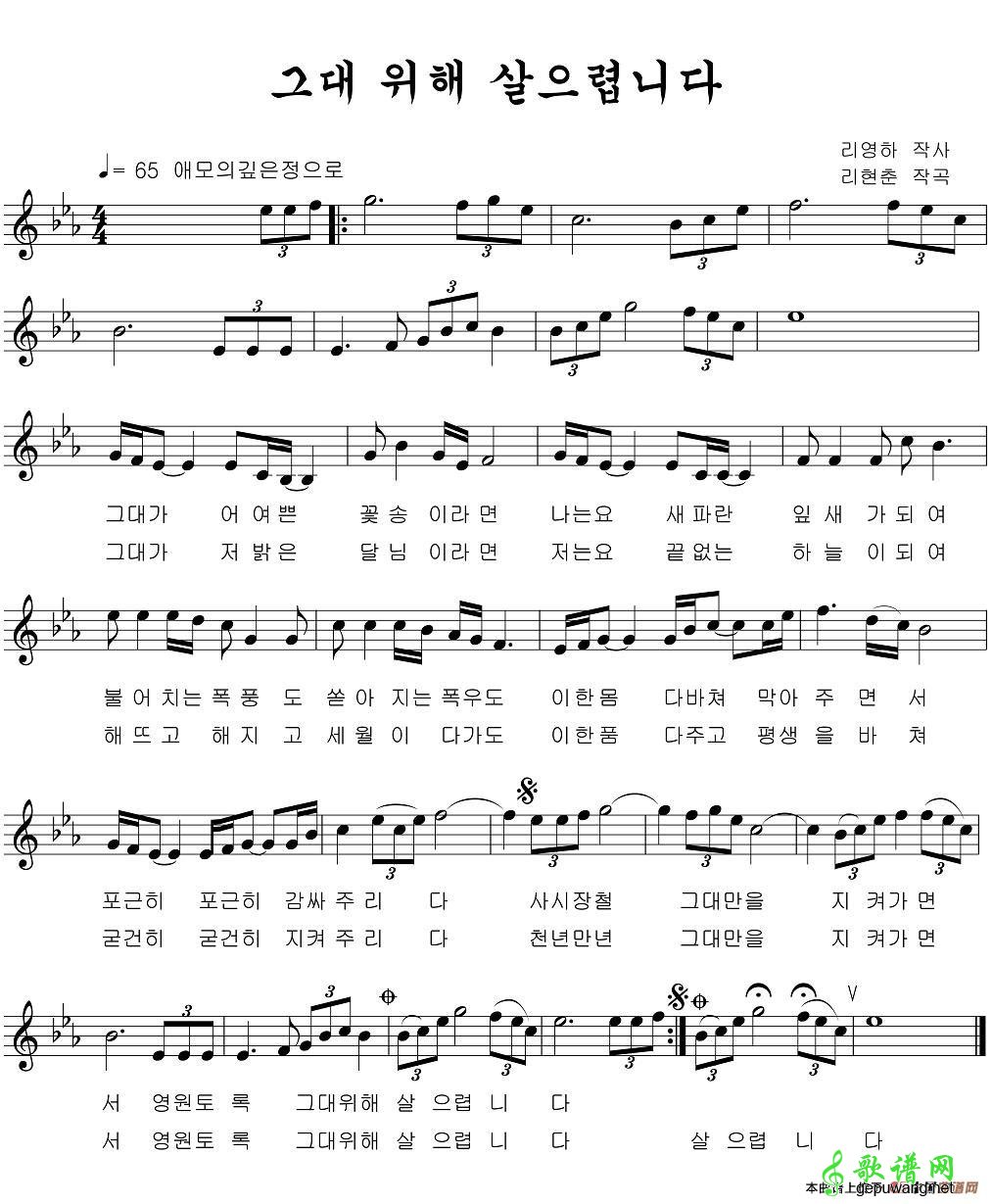 为你活着  