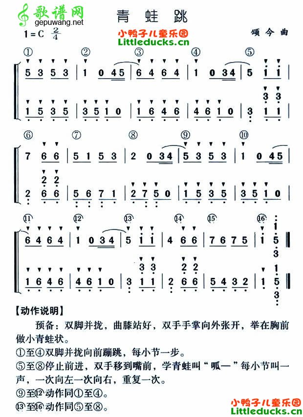 青蛙跳_青蛙跳