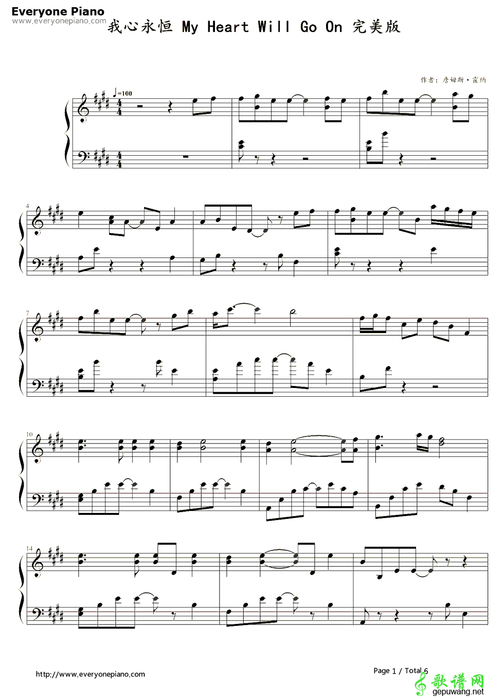 我心永恒 my heart will go on 