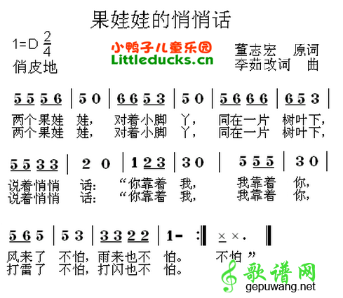 果娃娃的悄悄话