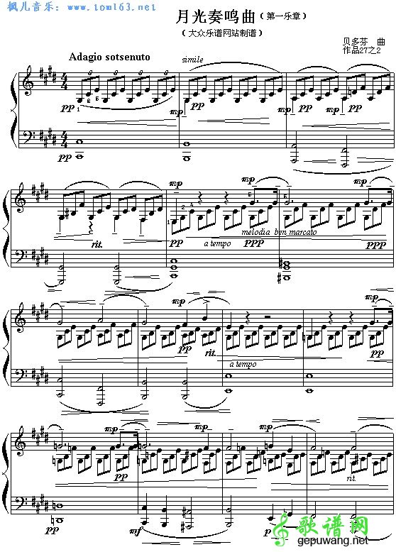 月光奏鸣曲