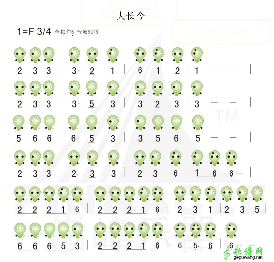 大长今