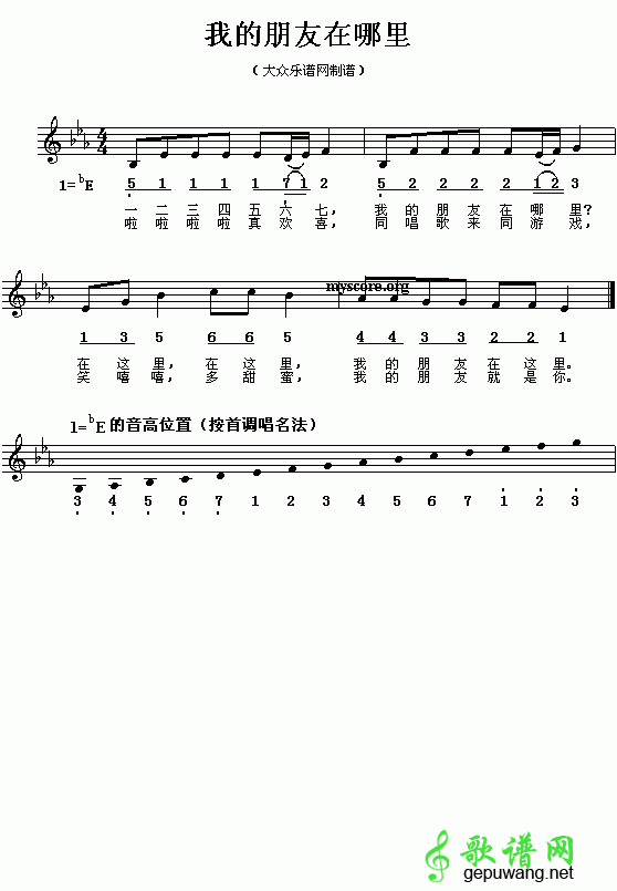 我的朋友在哪里