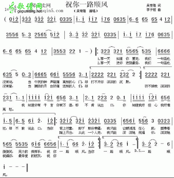 祝你一路顺风