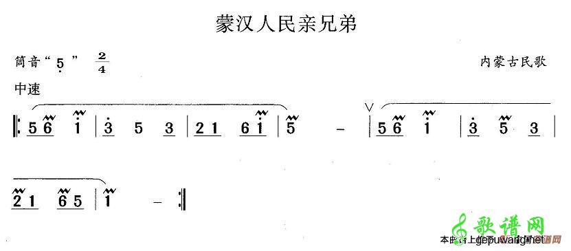 蒙汉人民亲兄弟