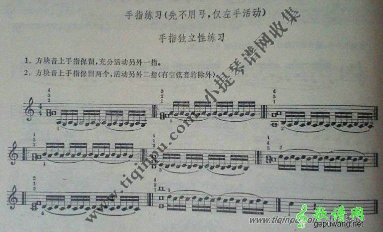 基本功练习