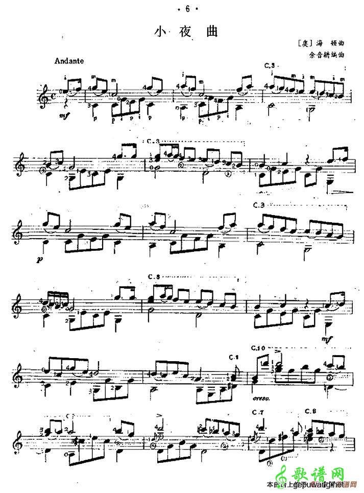 小夜曲小夜曲