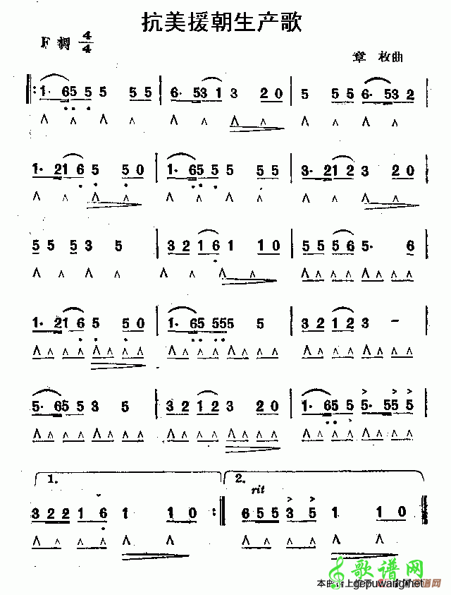 抗美援朝生产歌
