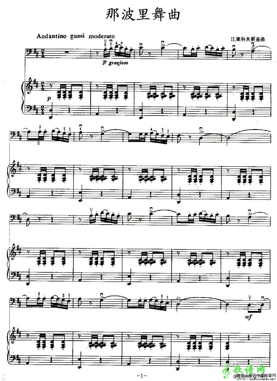 那波里舞曲