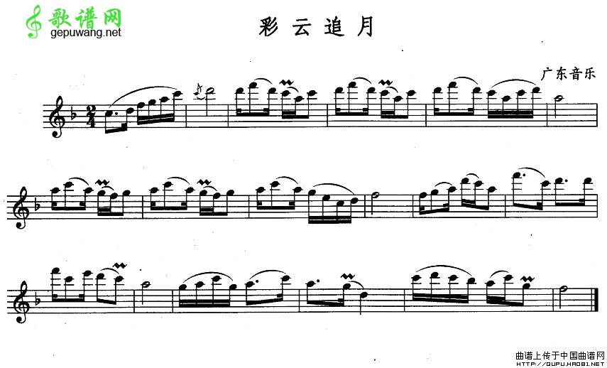 彩云追月