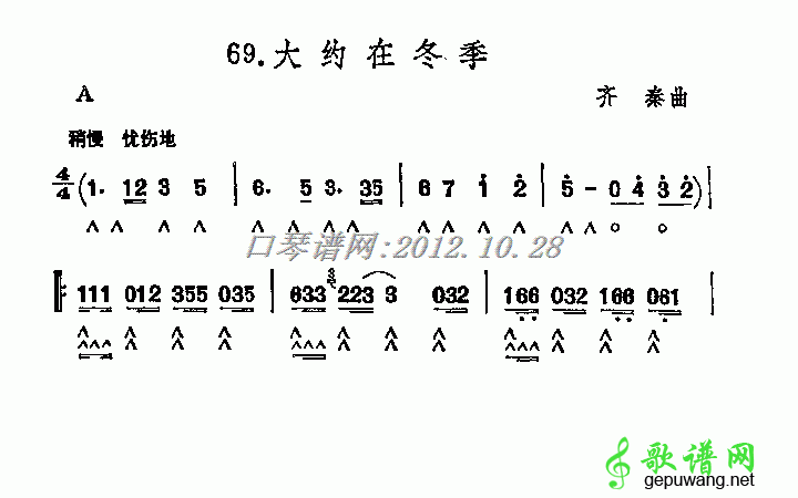 大约在冬季