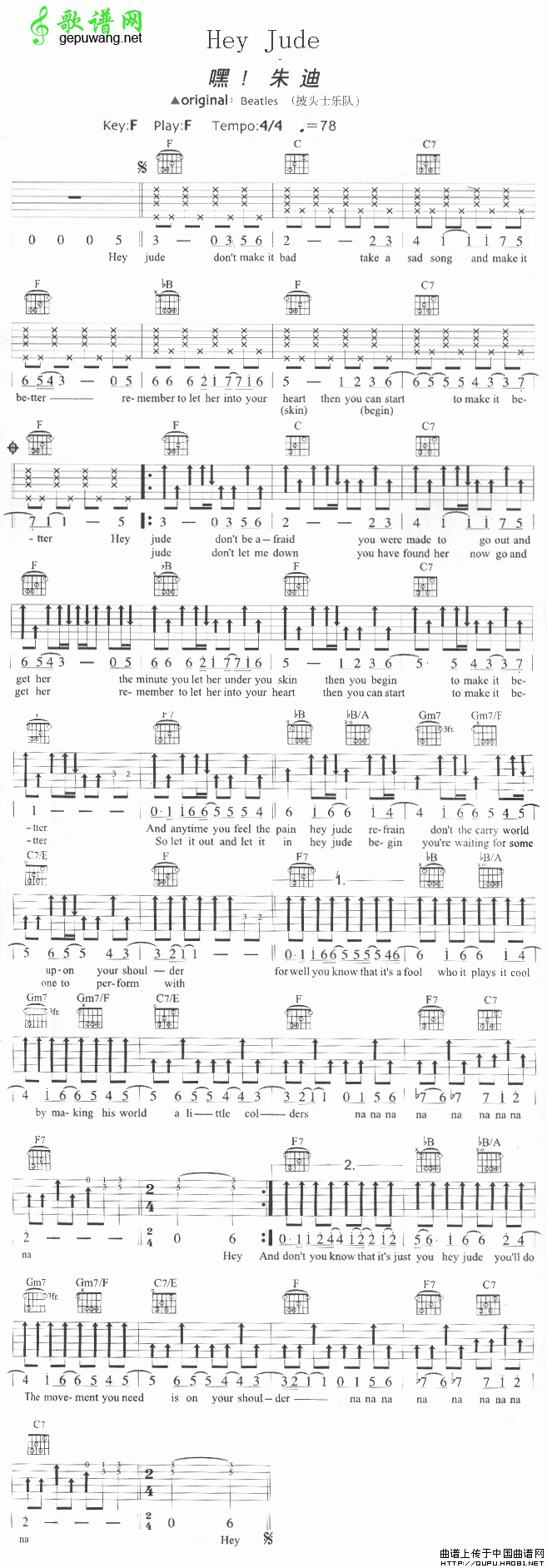 Hey JudeBeatles-Hey Jude（嘿 朱迪）