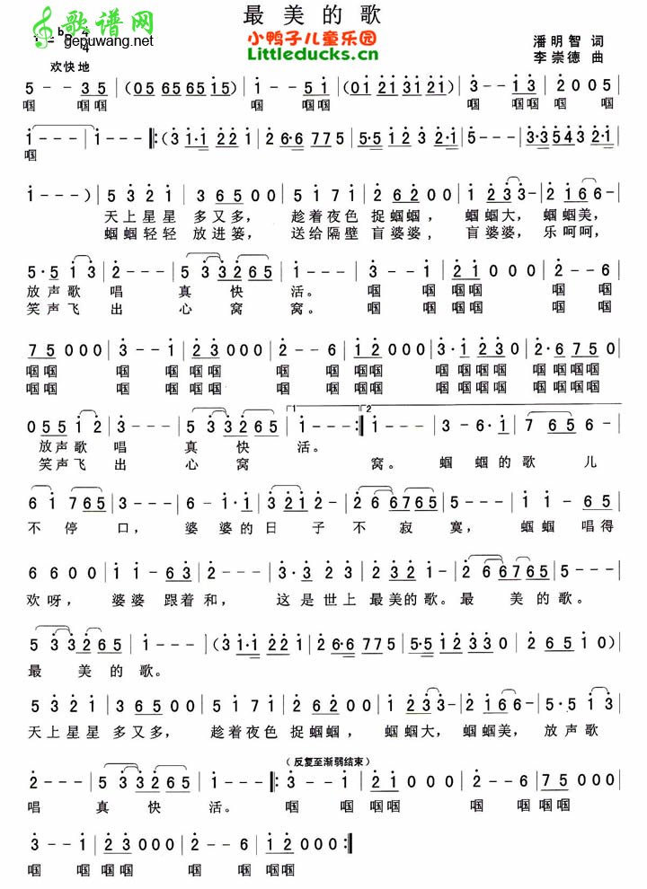 最美的歌最美的歌