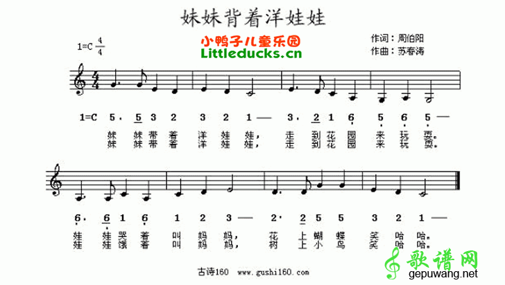 妹妹背着洋娃娃
