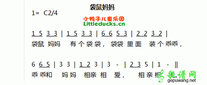 袋鼠妈妈_儿歌袋鼠妈妈
