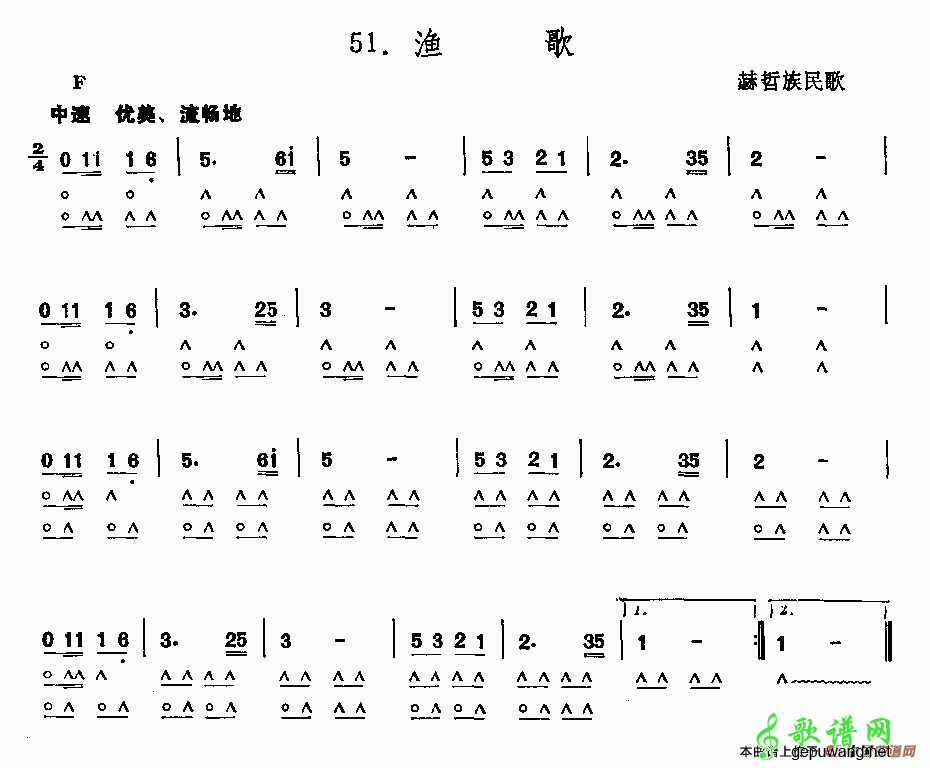 渔歌
