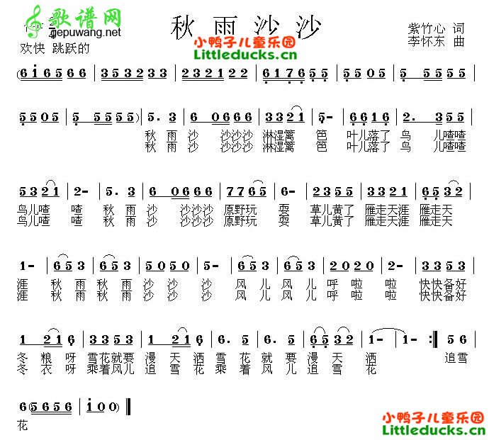 秋雨沙沙_秋雨沙沙