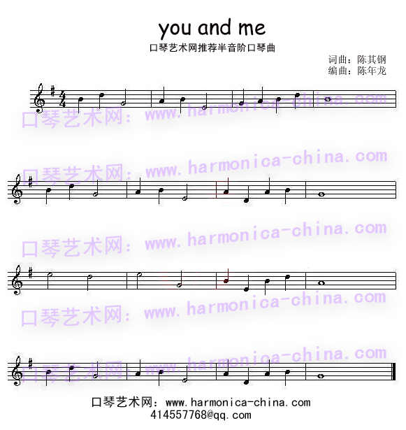 you and me