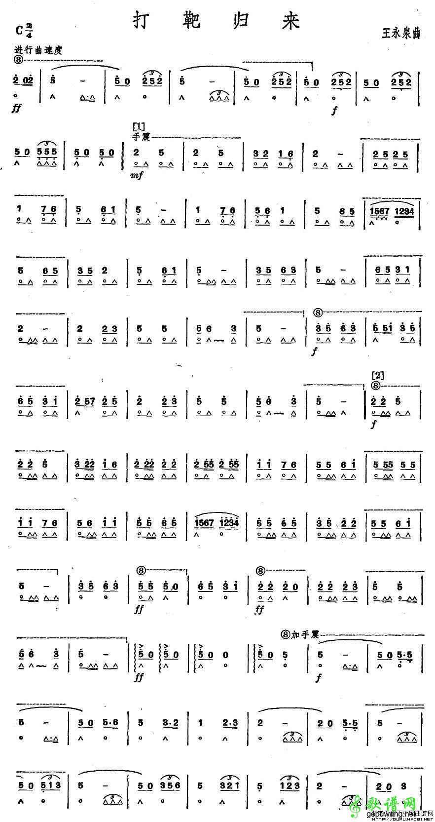 打靶归来