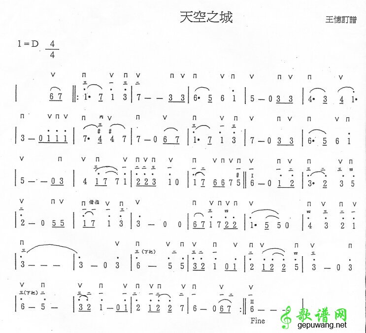 天空之城_天空之城