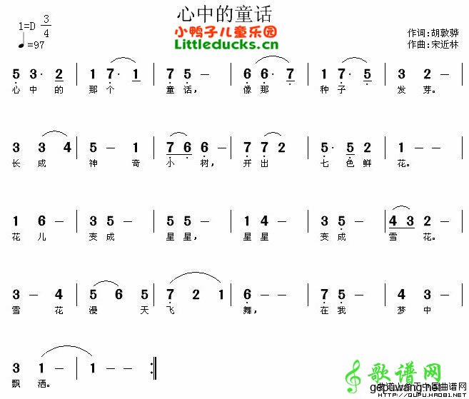 心中的童话儿歌心中的童话