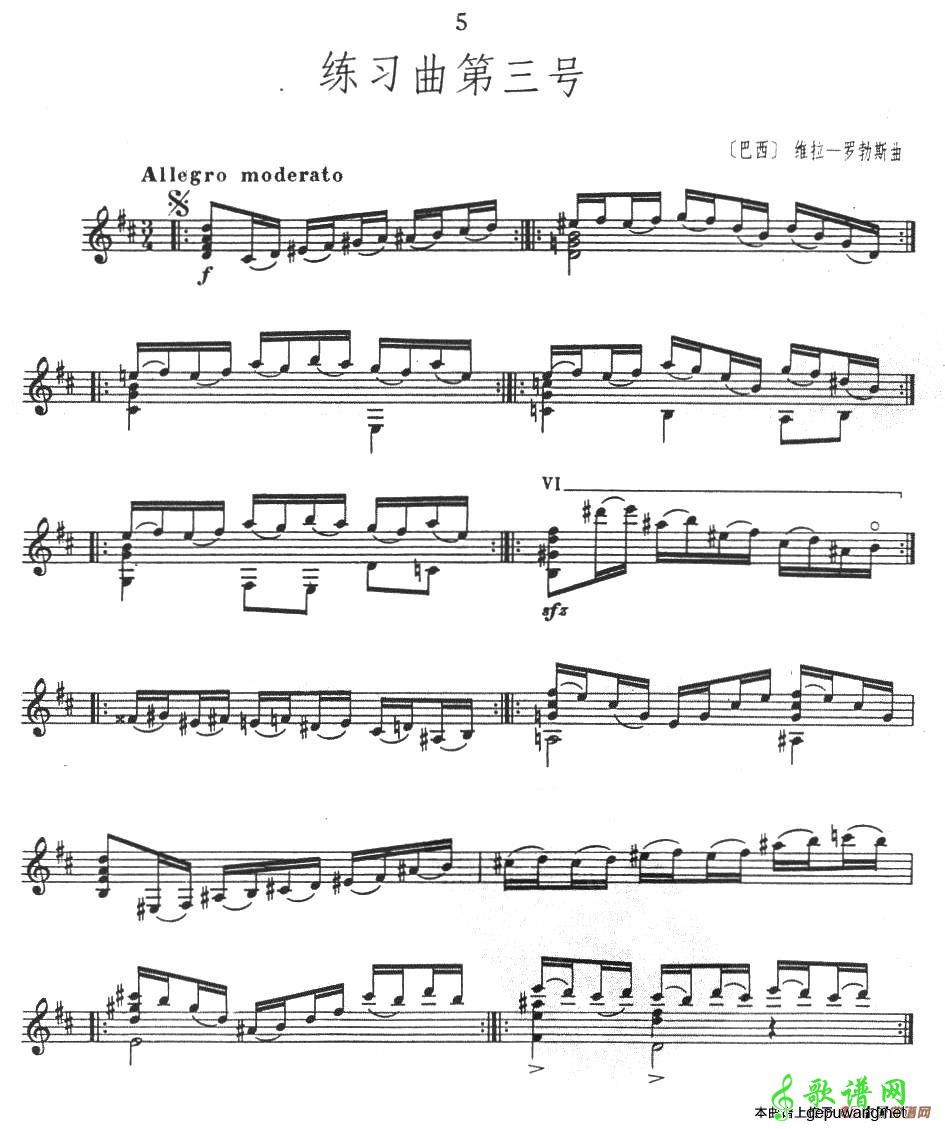 练习曲第三号