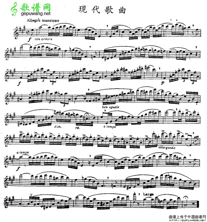 现代歌曲