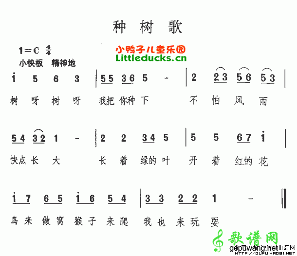 种树歌_儿歌种树歌