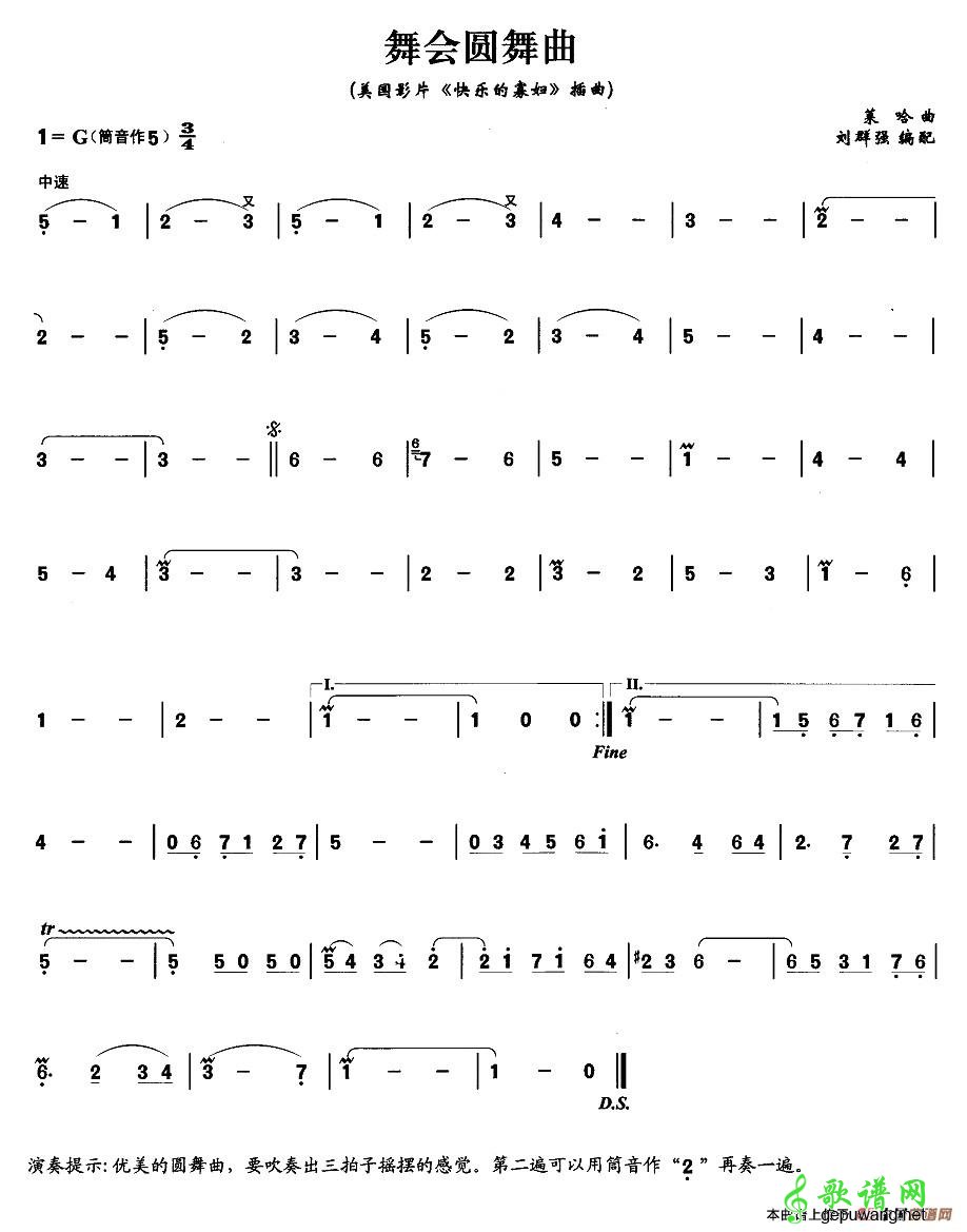 舞会圆舞曲