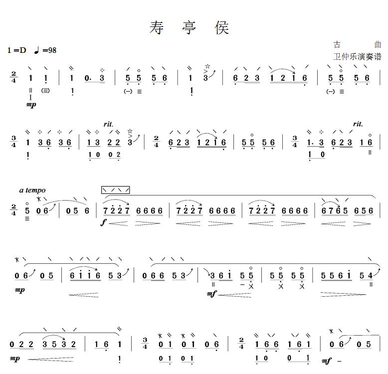 寿亭侯