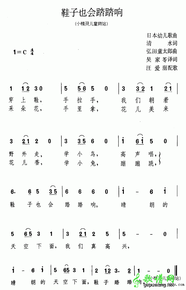 鞋子也会踏踏响