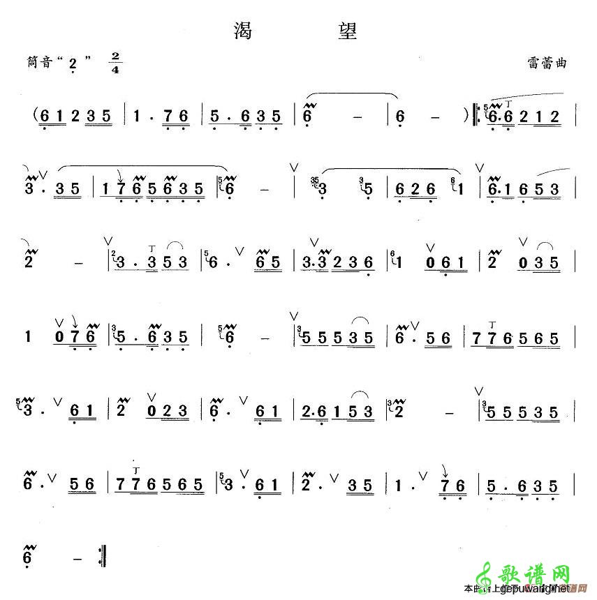 渴望
