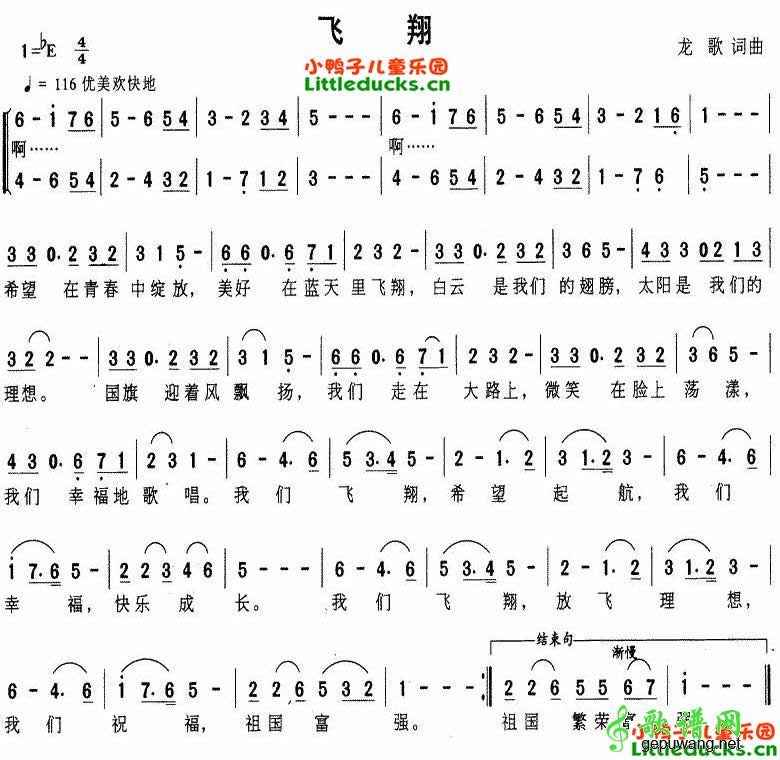 飞翔
