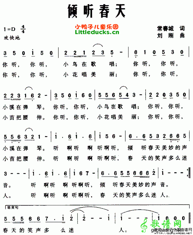 倾听春天