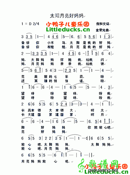 太阳月亮好妈妈