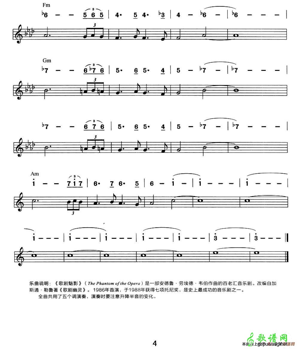 歌剧魅影