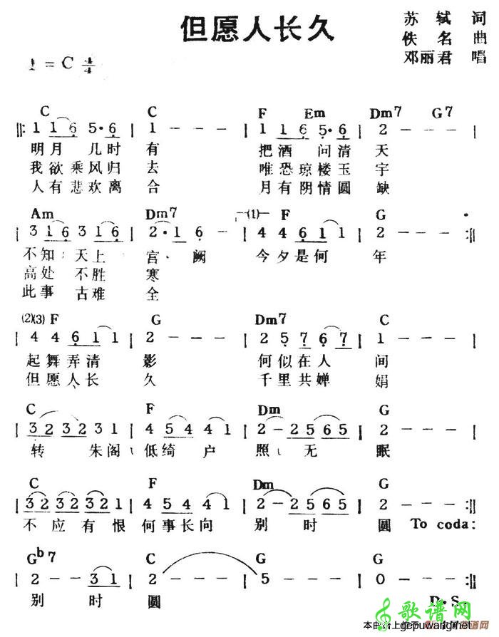 但愿人长久_但愿人长久