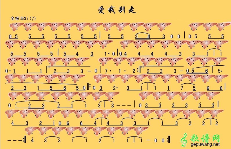 爱我别走