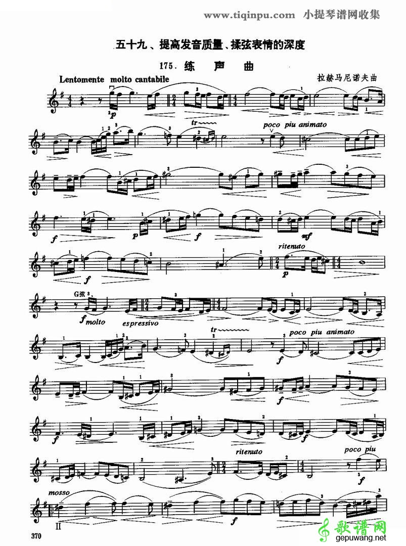 拉赫马尼诺夫练声曲