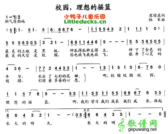 校园理想的摇篮