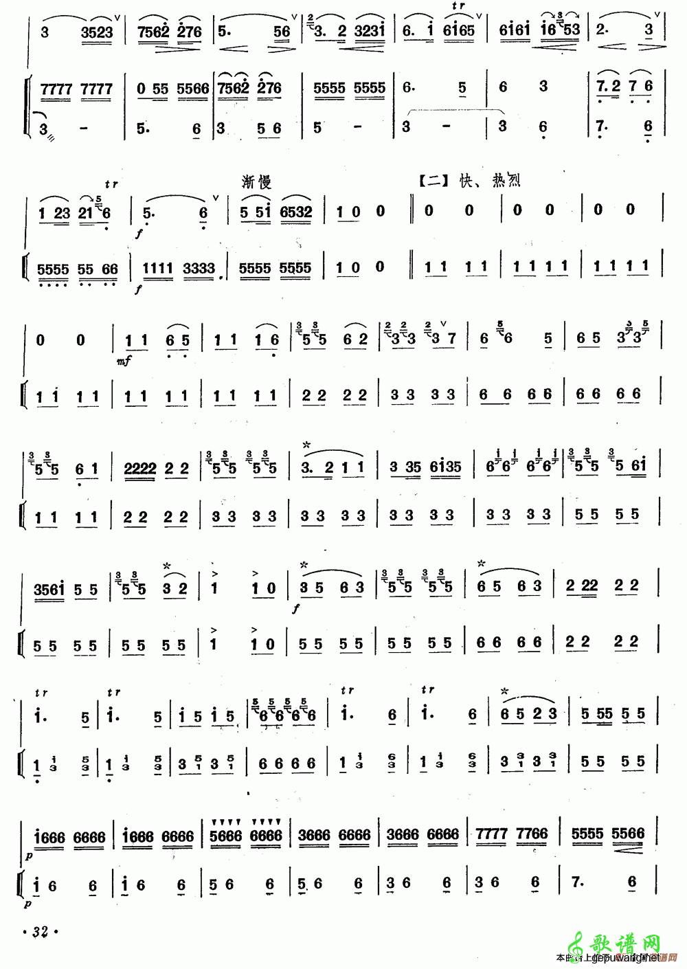 上游曲