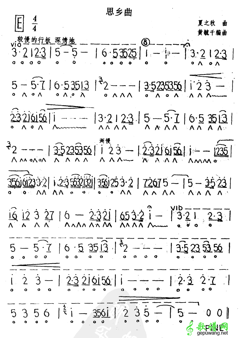 思乡曲