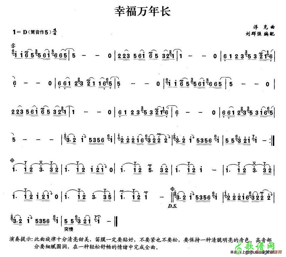 幸福万年长