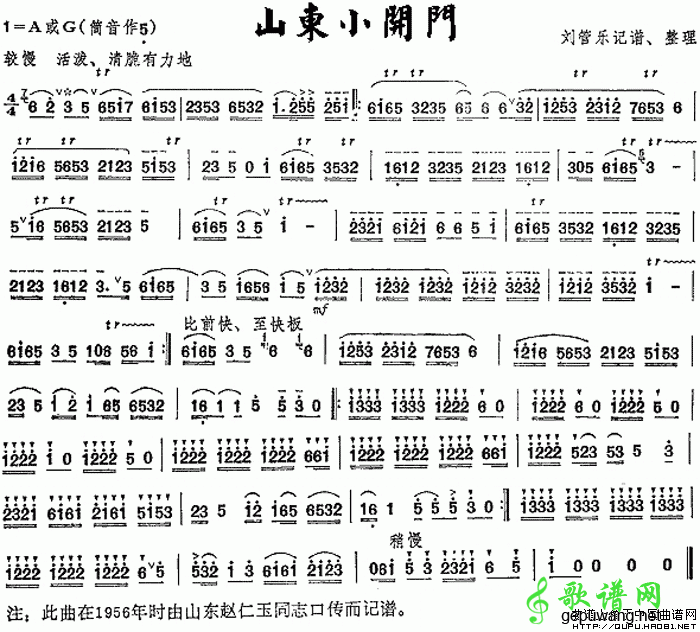 山东小开门