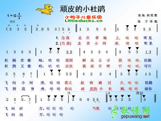 顽皮的杜鹃儿歌顽皮的杜鹃