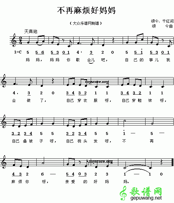 不再麻烦好妈妈