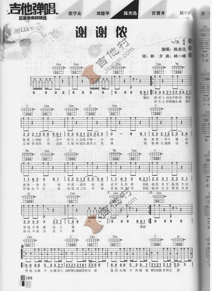 谢谢侬_陈奕迅谢谢侬