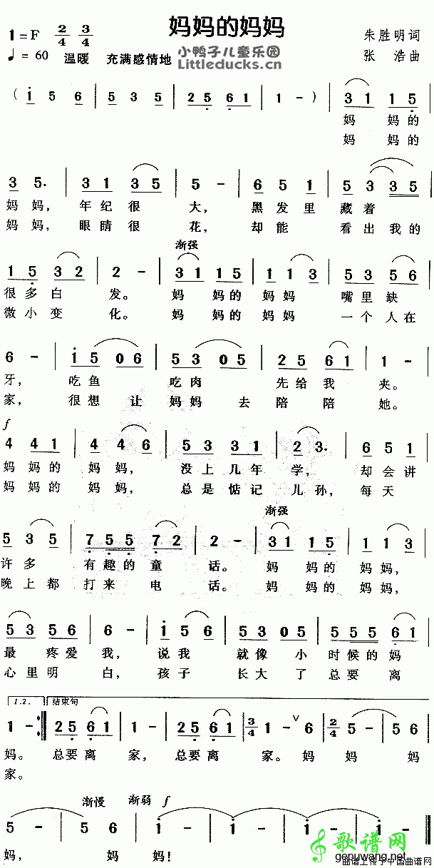 妈妈的妈妈
