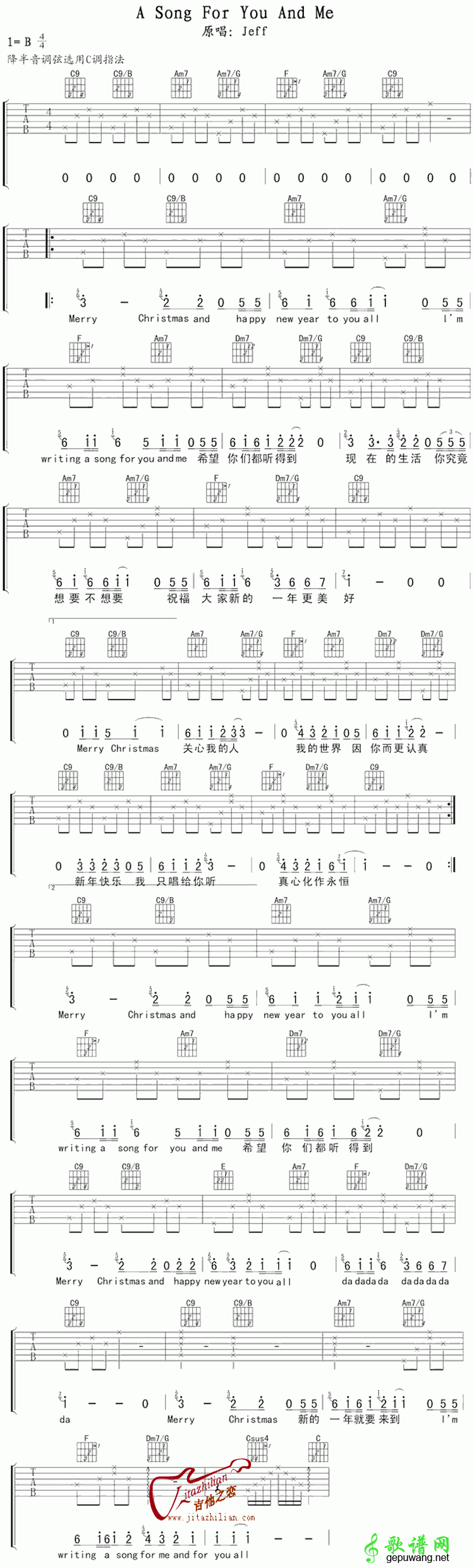 A Song For You And Me