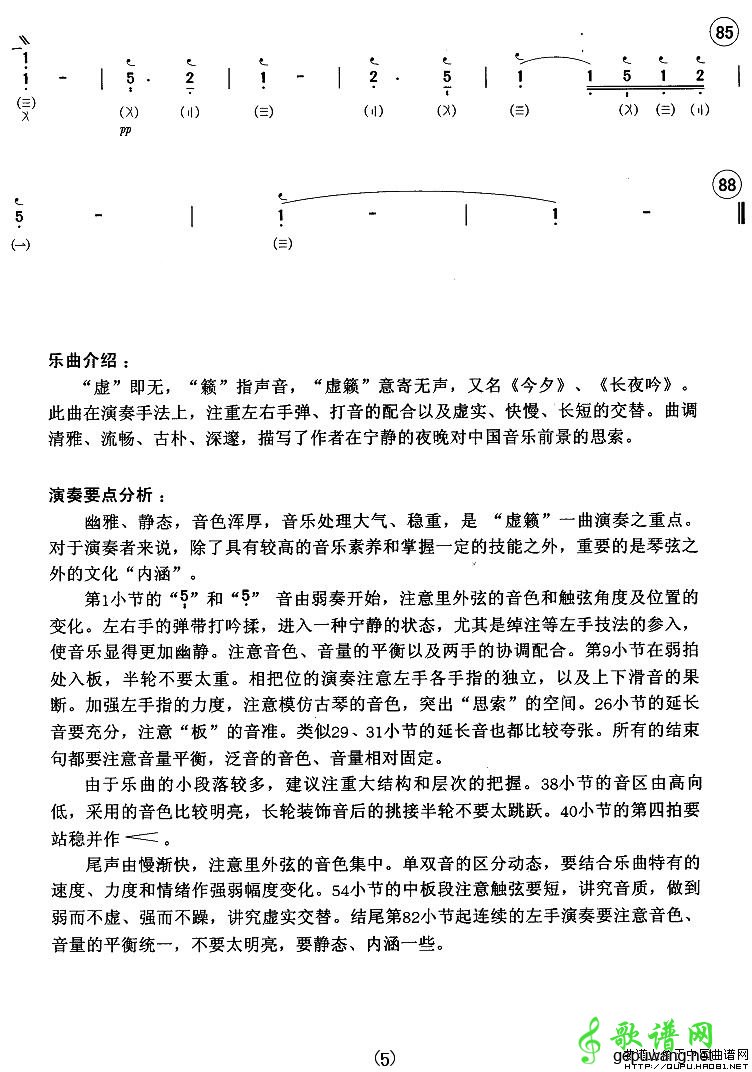 虚籁